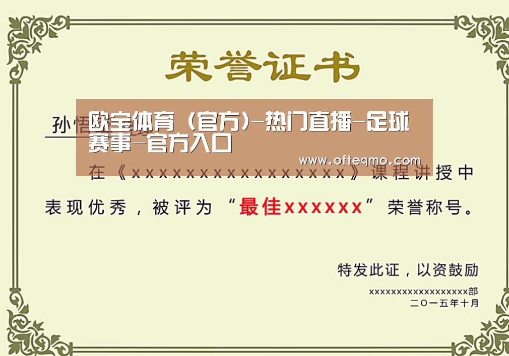 荣誉证书一