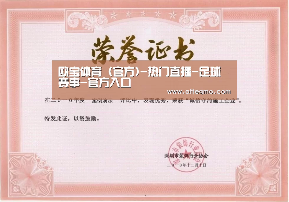 荣誉证书二