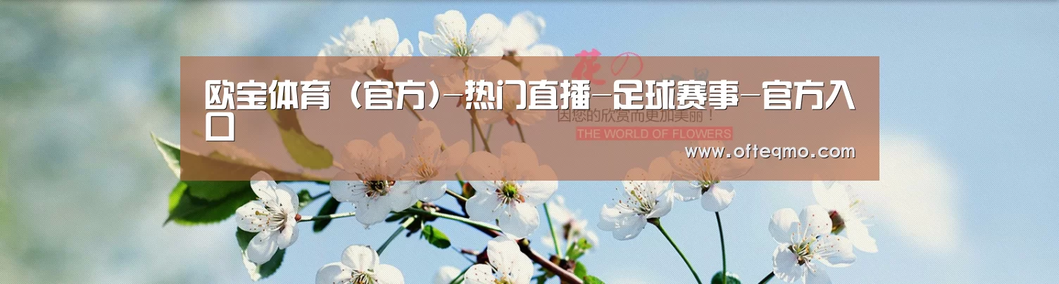 花卉园林种植展示网站模板