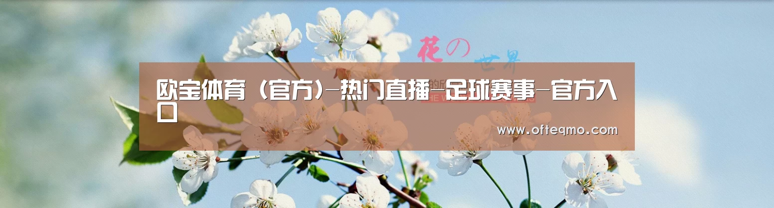 花卉园林种植展示网站模板