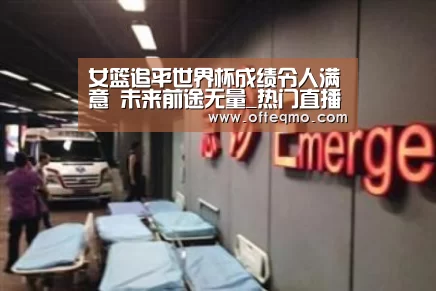 热门直播