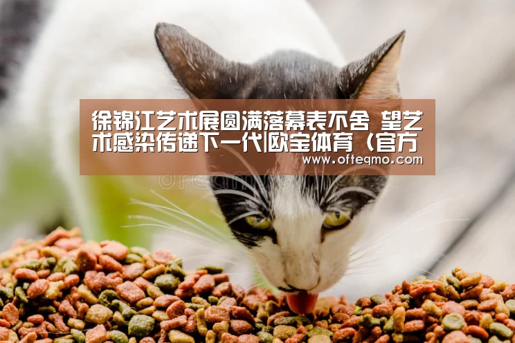 欧宝体育（官方)