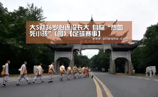 足球赛事