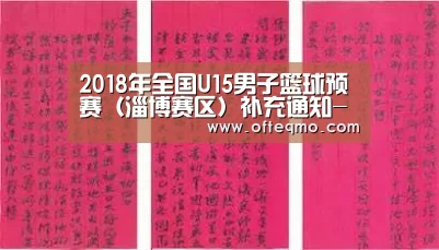 足球赛事