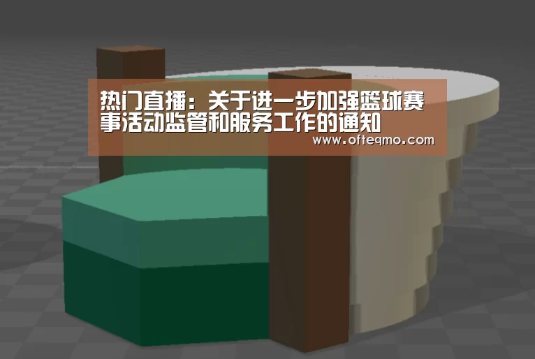 热门直播