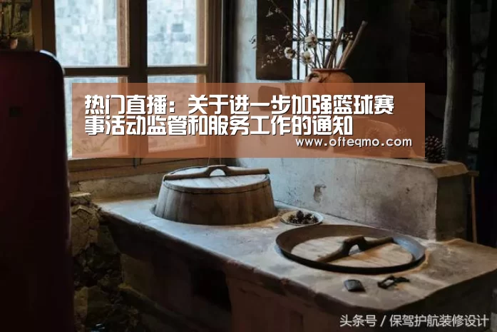 热门直播